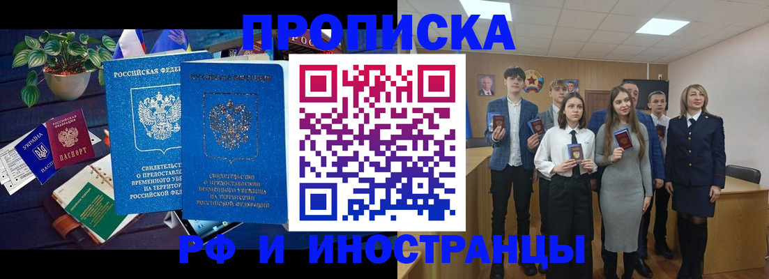 временная регистрация гарантия в Верхней Салде